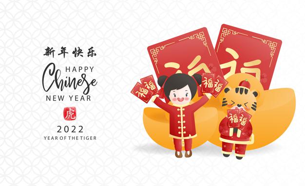 chinese new year tiger images 2022